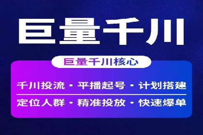 竞价推广开户多少钱？看这家企业的成功经验